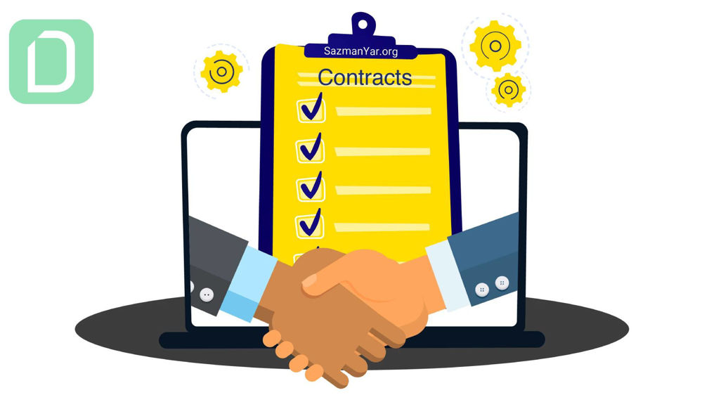 نرم افزار مدیریت قراردادها 